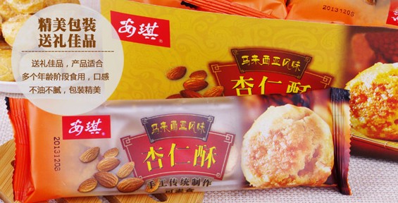 安琪食品